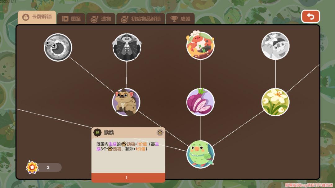 圆圆滚滚猫猫大农场游戏截图