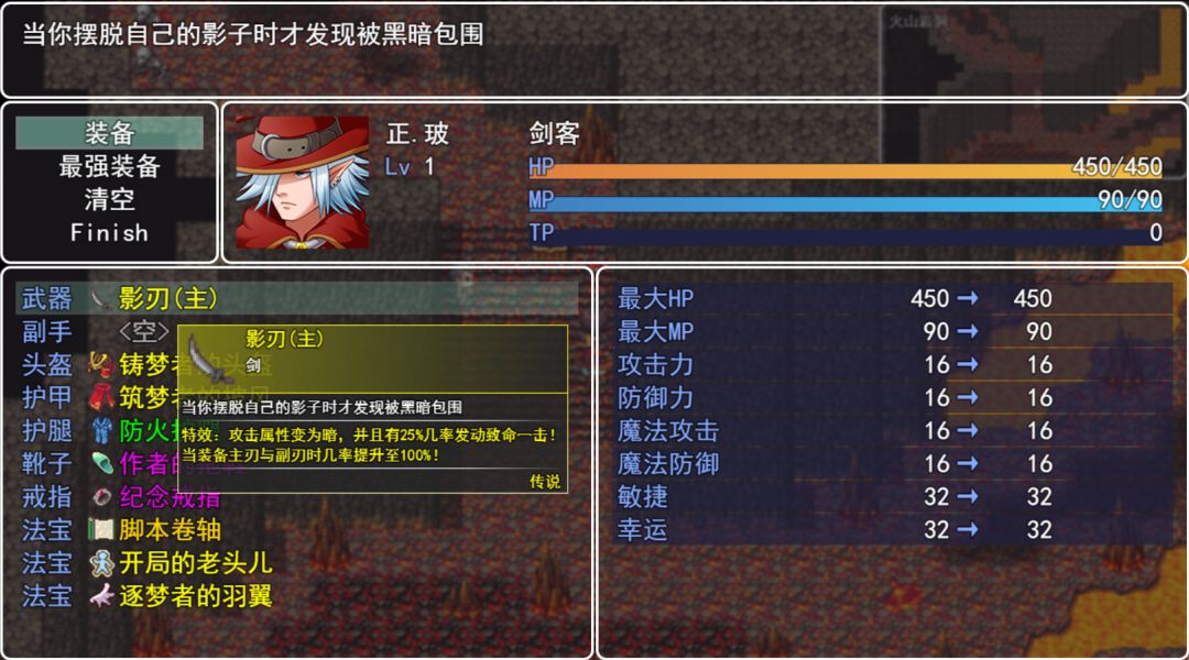 宿命：魔王初现游戏截图