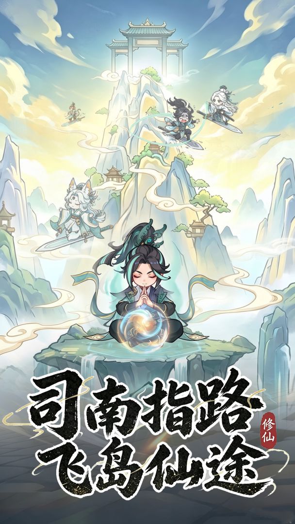 屠魔西游游戏截图