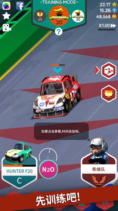 停站竞赛 : 经纪人游戏截图