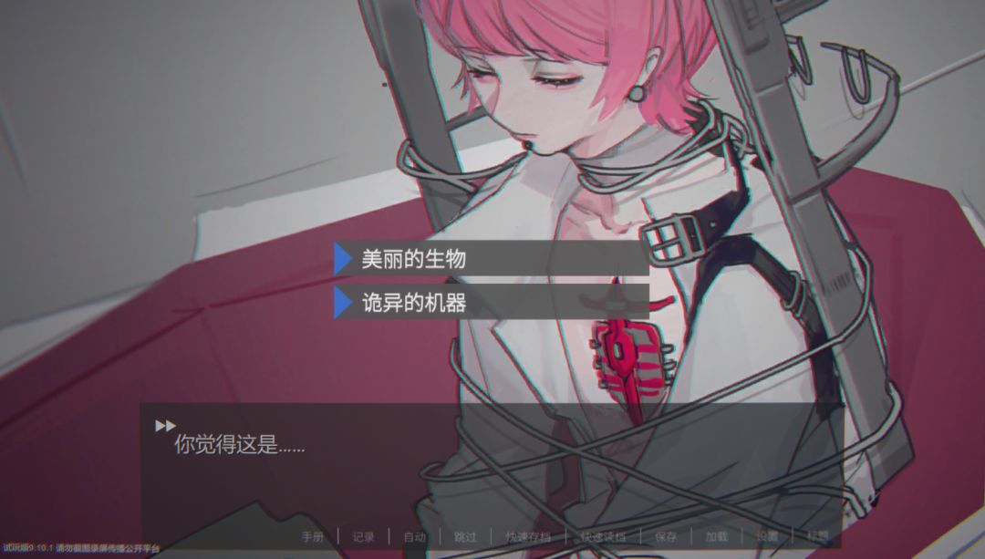 囚生症游戏截图