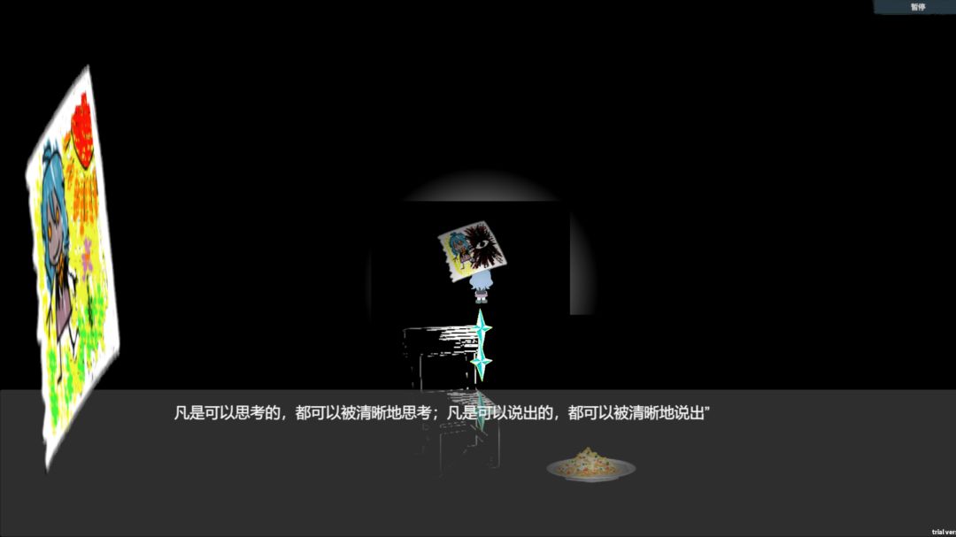 迷津游戏截图