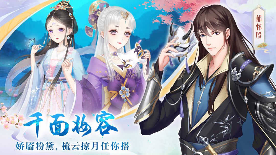 轻舞罗裳游戏截图