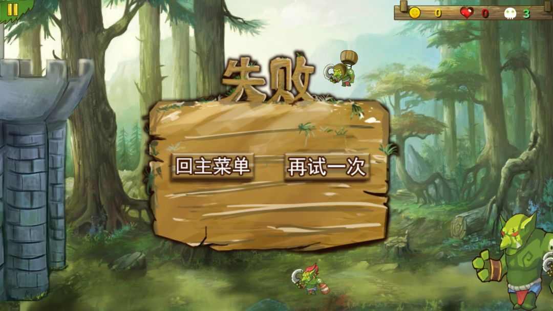 手指塔防游戏截图