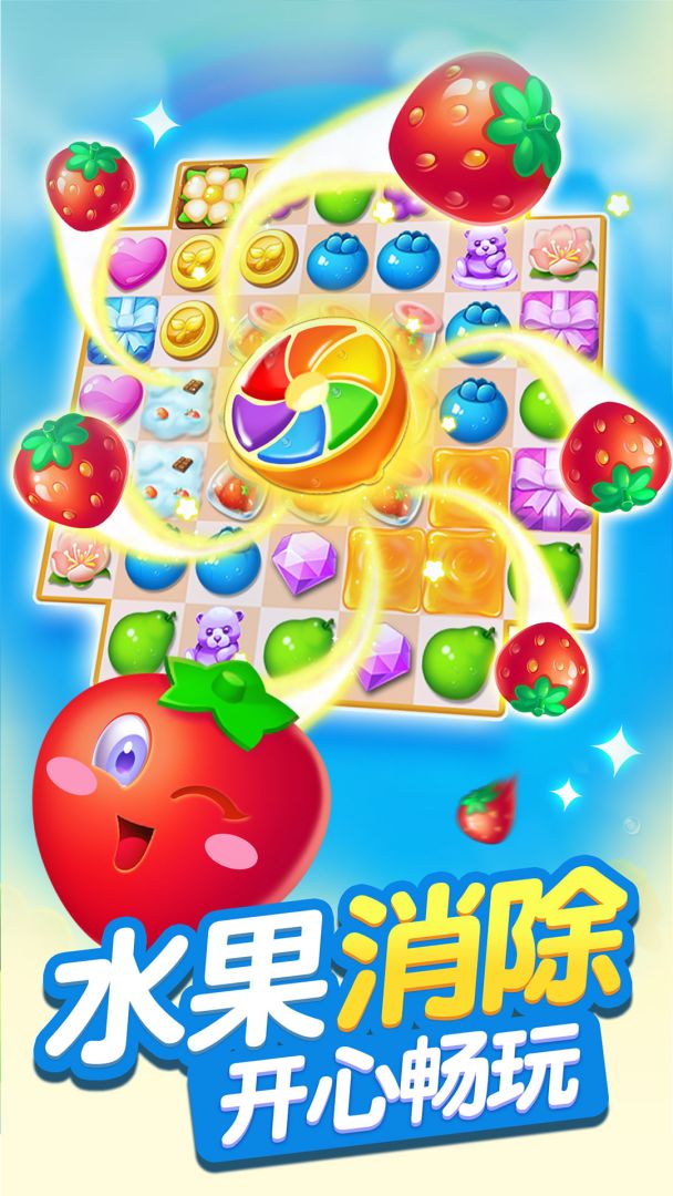 果汁四溅2游戏截图