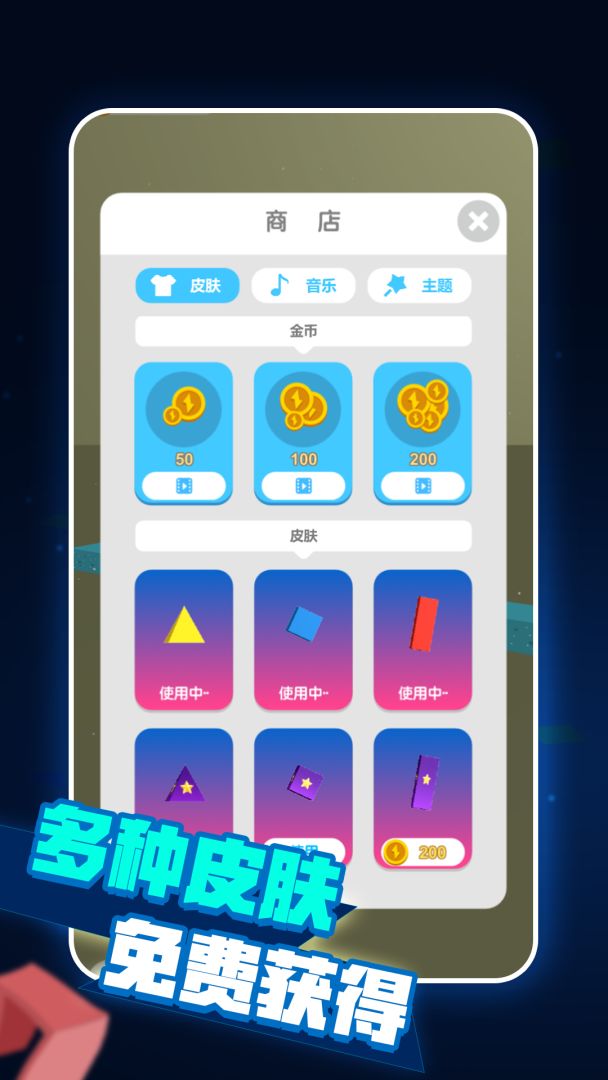 嘻哈变形游戏截图