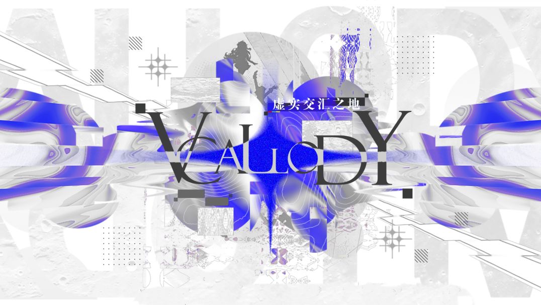 VCallody 虚实交汇之地