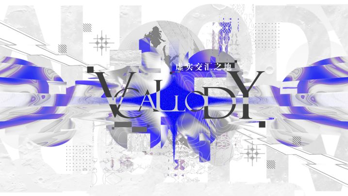 VCallody 虚实交汇之地 封面