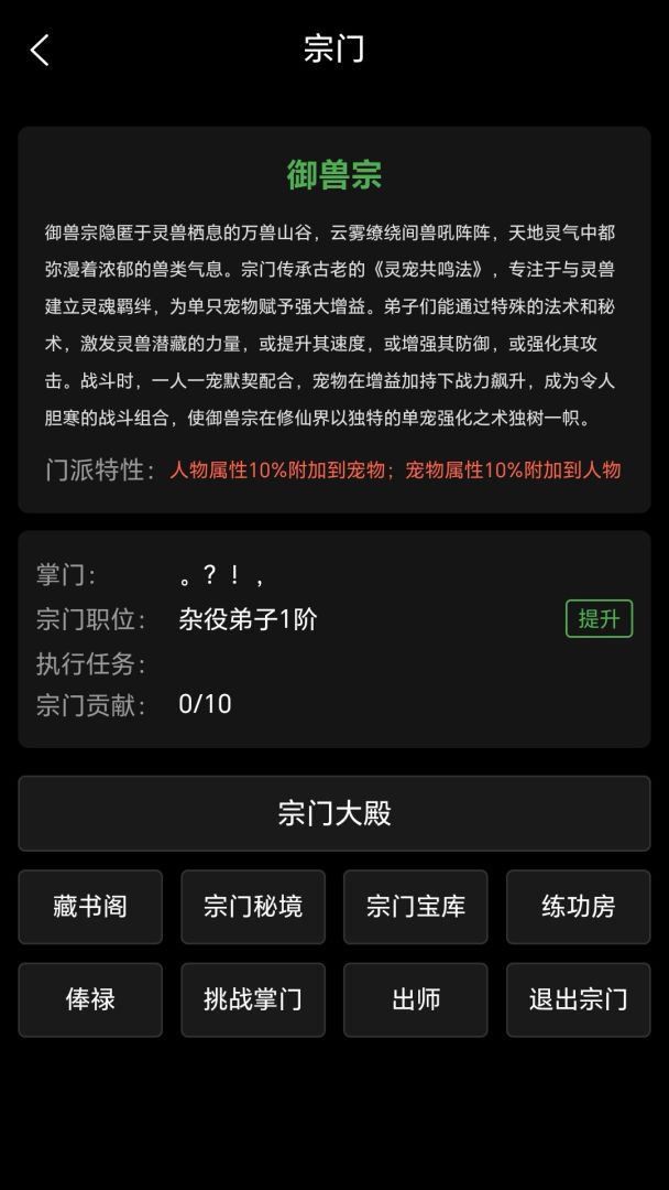 轮回修仙（TapTap 测试版）游戏截图