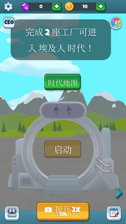 时光工场 (Time Factory Inc)游戏截图