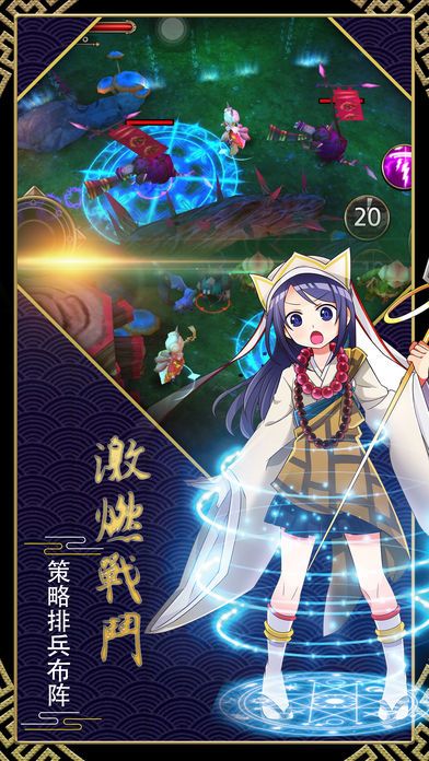 通灵式神-秋日灯会游戏截图