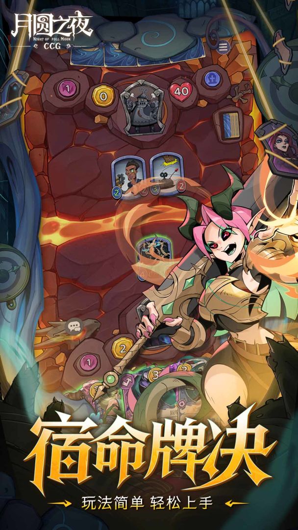 月圆之夜游戏截图