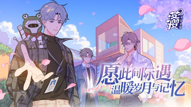 落樱2：千乐之章游戏截图