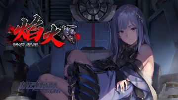 活动攻略之焰火复刻