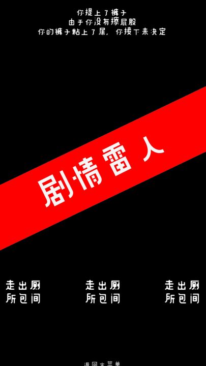 厕锁截图