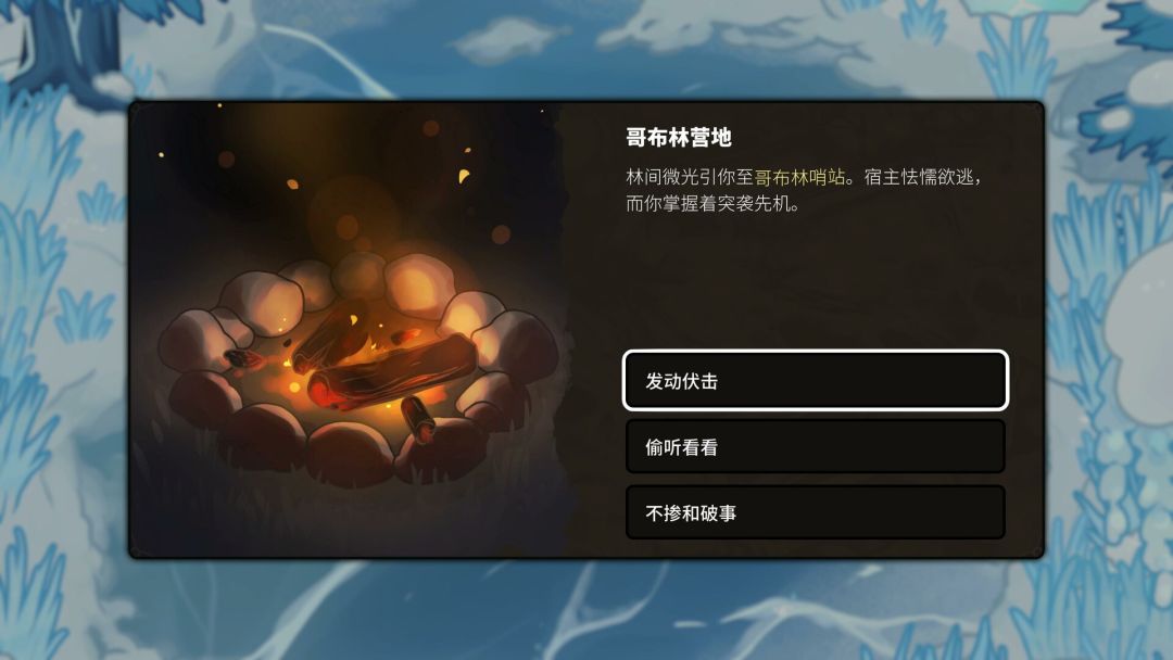 虚空奇旅游戏截图