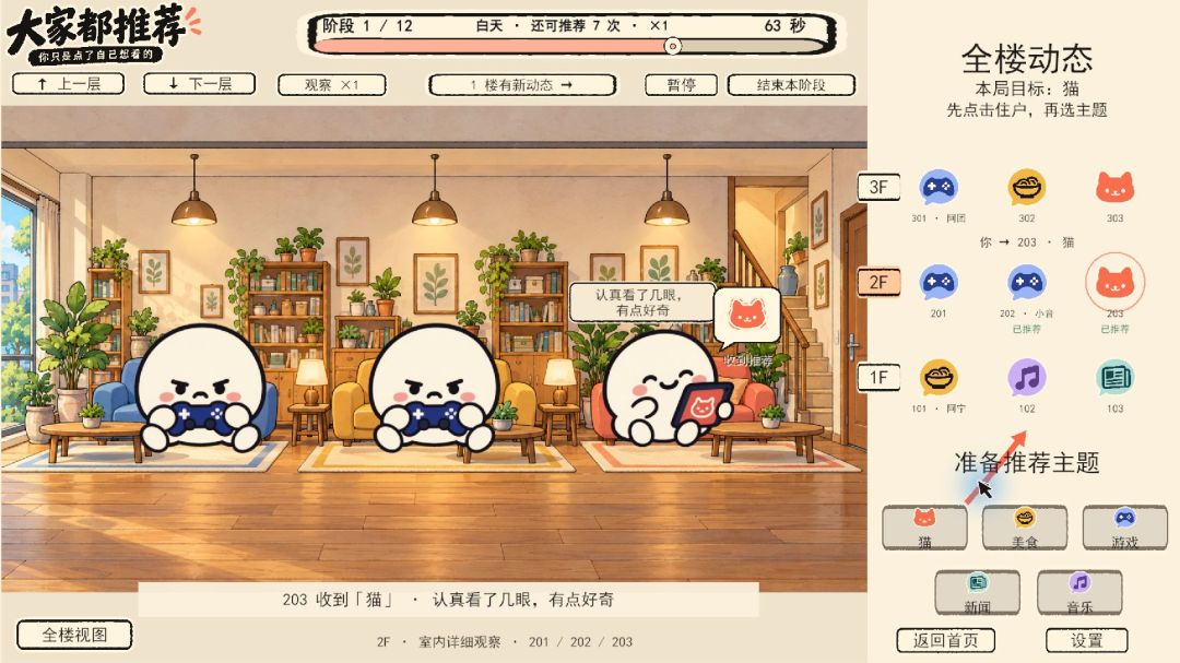 大家都推荐游戏截图