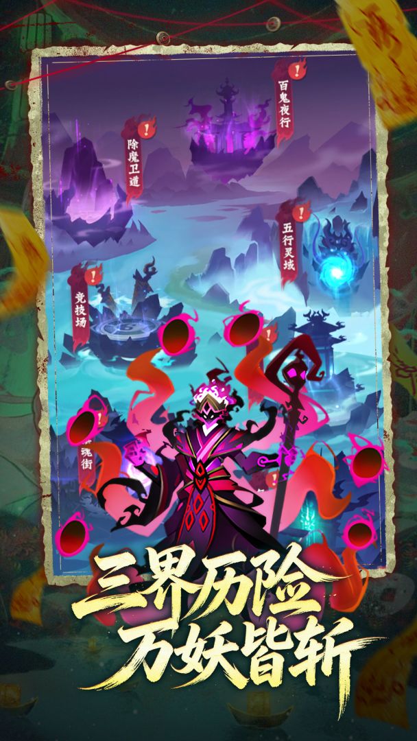 神行九歌游戏截图