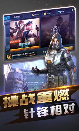 全民突击截图