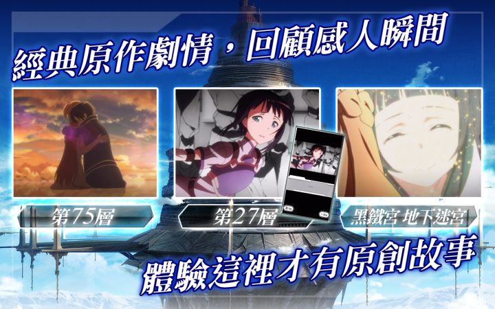 刀剑神域：记忆重组（国际服）截图