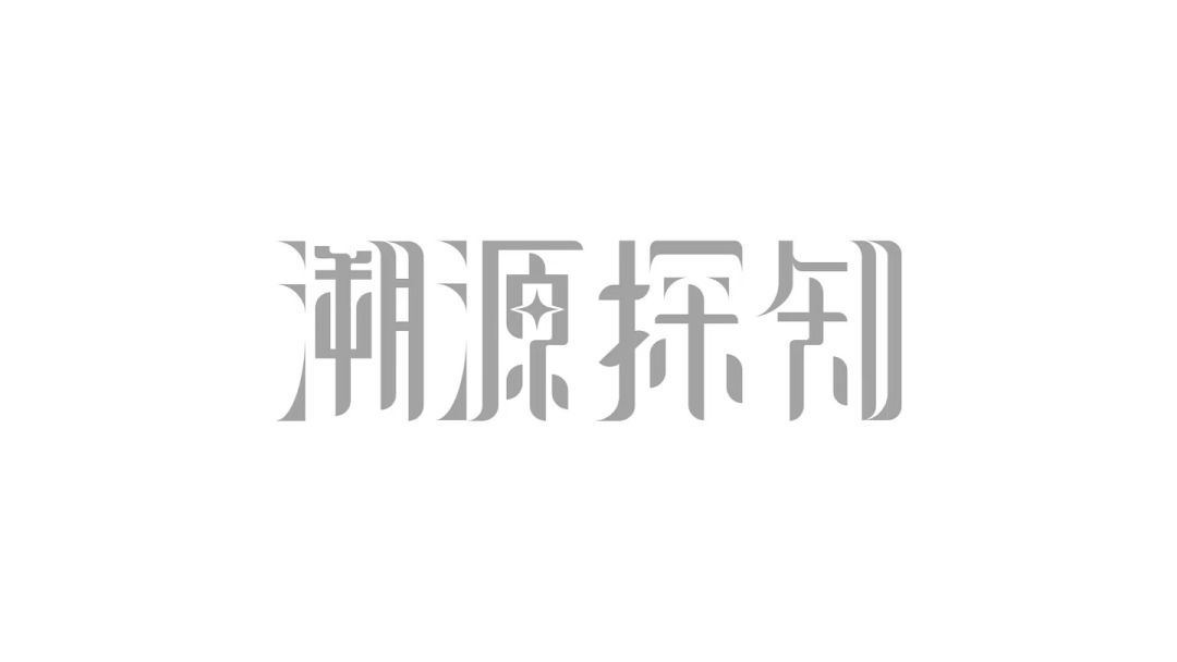 溯源：探知游戏截图