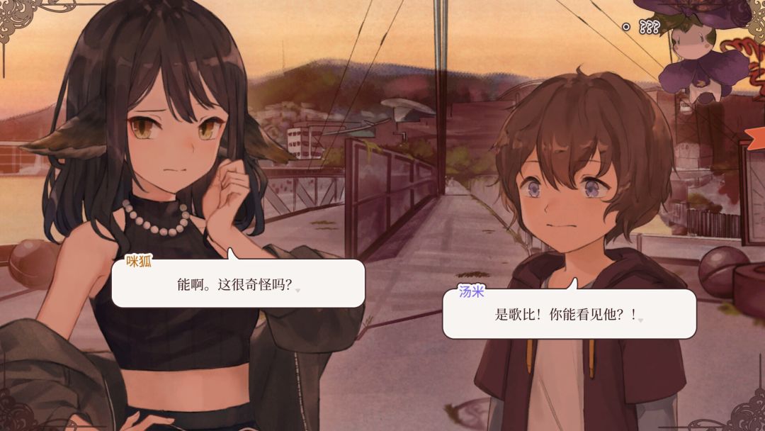 Please Be Happy - 愿你幸福游戏截图