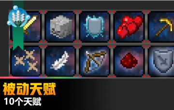 《我的世界》超能工具，开启你的创造天地
