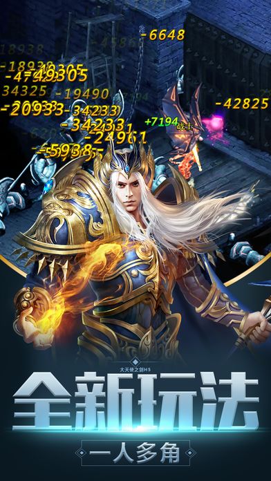 神鹰火种H5_勇士闯暗黑地下城,部落英雄争霸传说游戏截图
