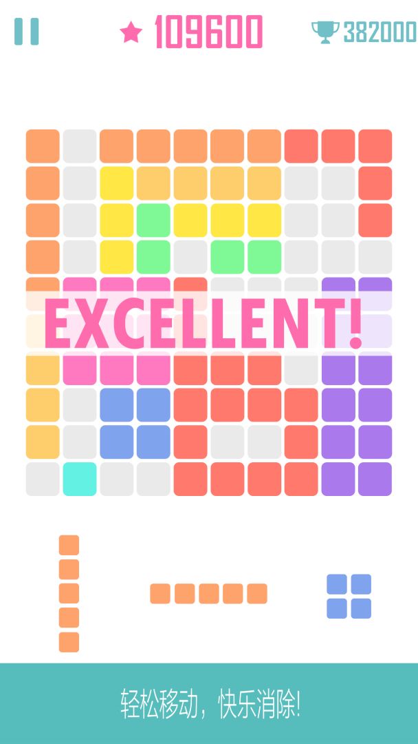 填格子游戏截图