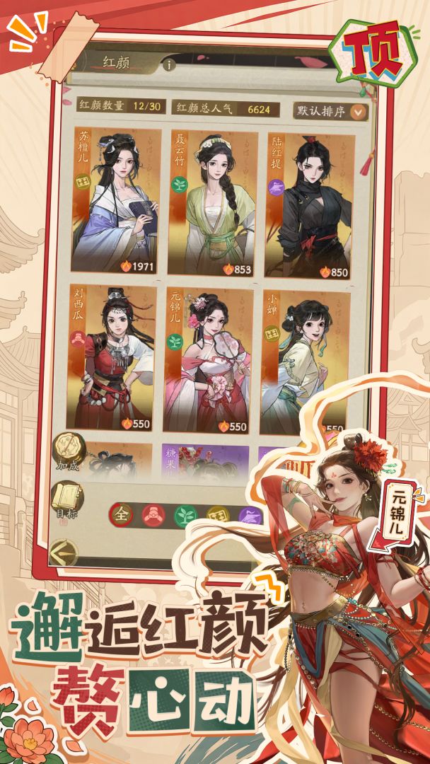 赘婿游戏截图