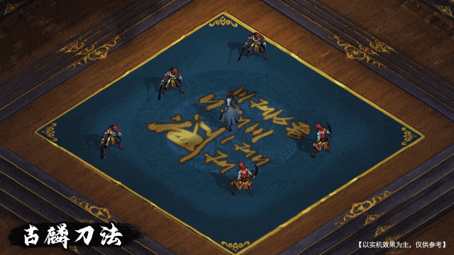 【锦衣卫-麒麟】技能展示