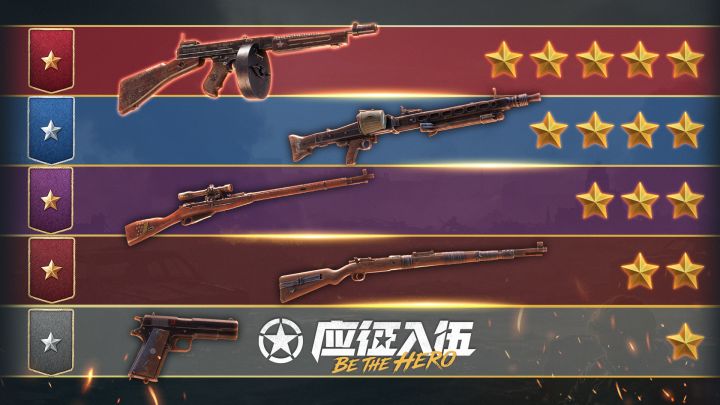 应征入伍 封面