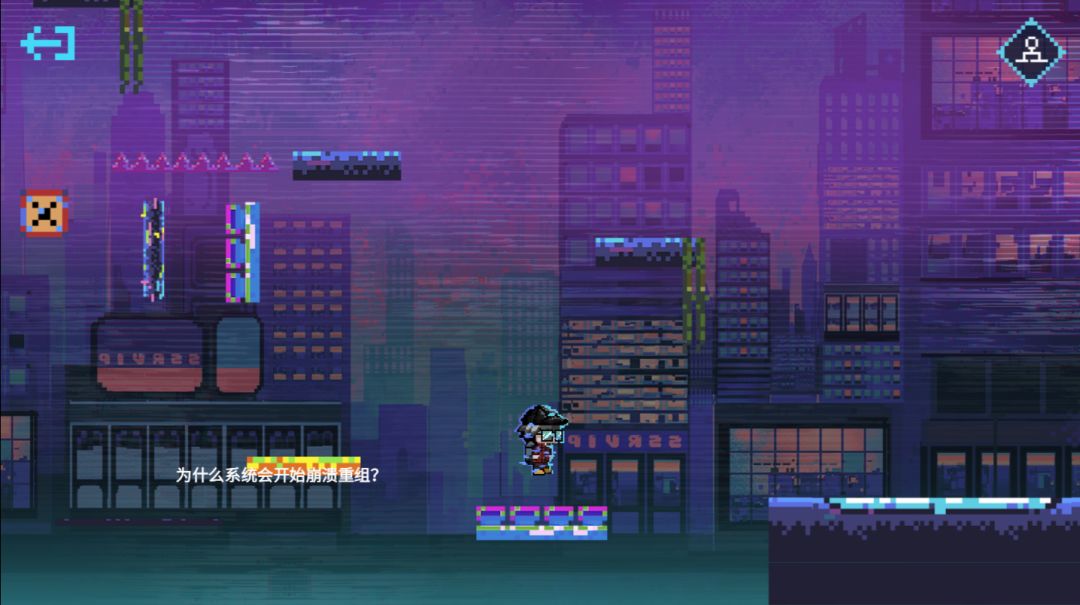 Glitch游戏截图