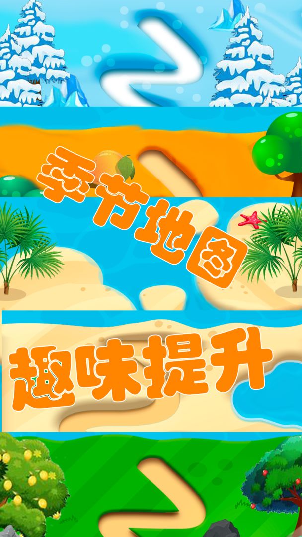 水果乐园游戏截图