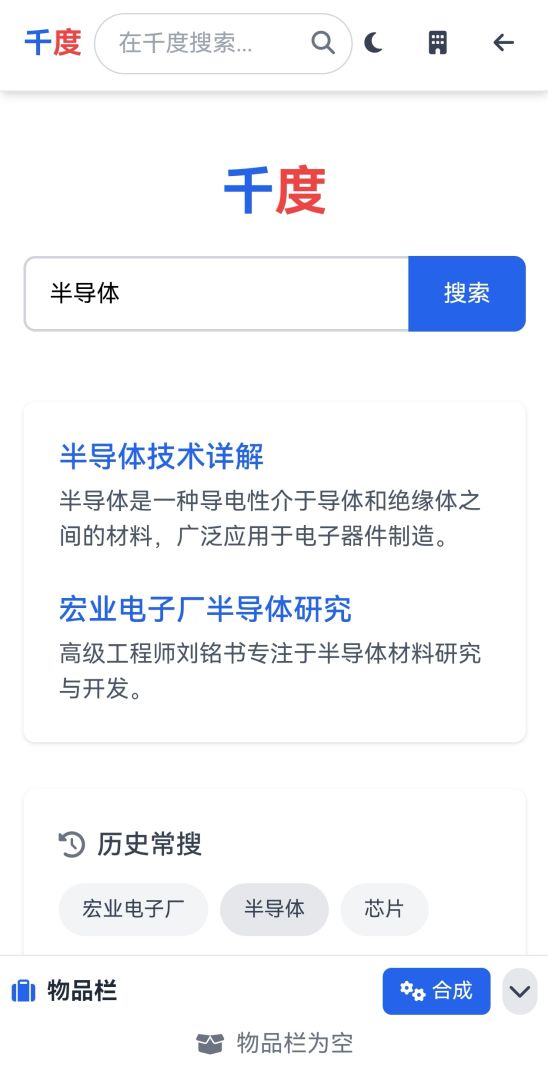 逃离宏业电子厂游戏截图
