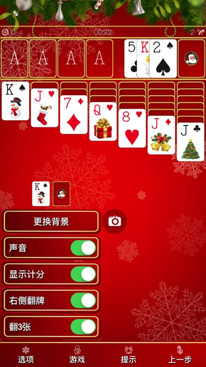 圣诞节纸牌游戏截图