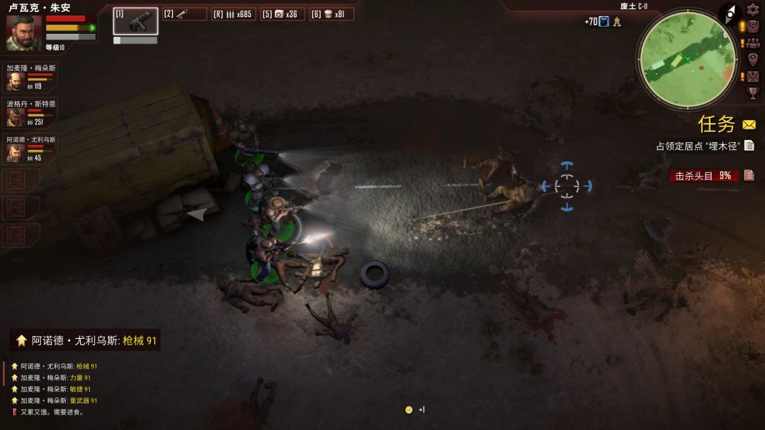 生死抉择:血霾游戏截图