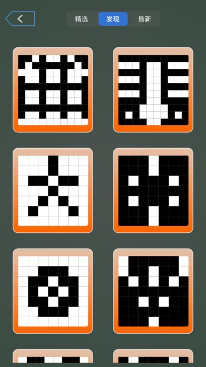 黑白迭代 - 最强大脑同款游戏游戏截图