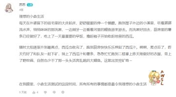 【获奖公示】答案揭晓！原来村民的理想小森是这样的~