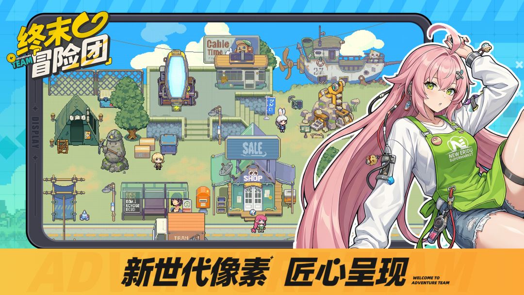 终末冒险团游戏截图