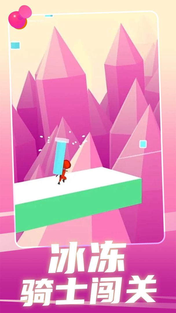 冰冻骑士游戏截图