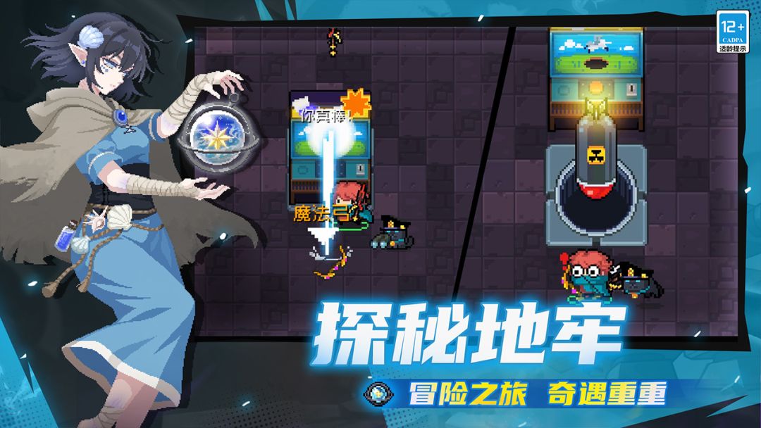 元气骑士游戏截图
