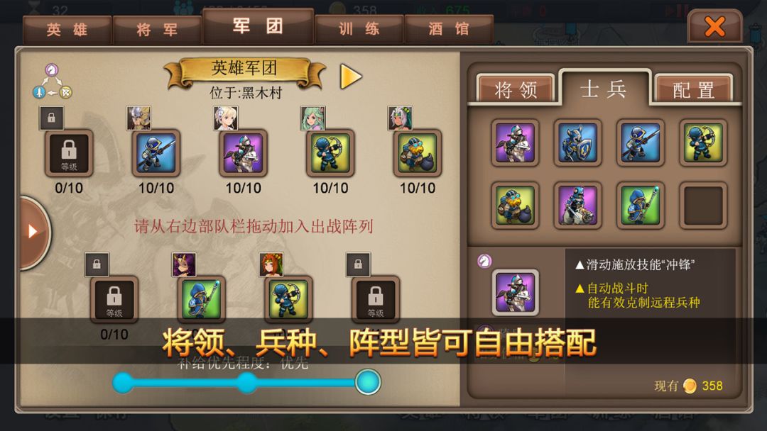 军团战记-烽火游戏截图