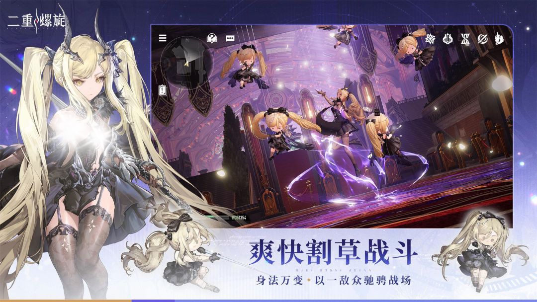 二重螺旋游戏截图