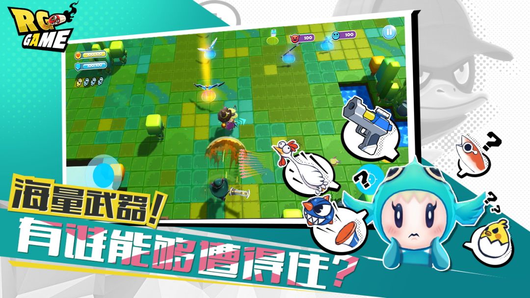 代号RG游戏截图