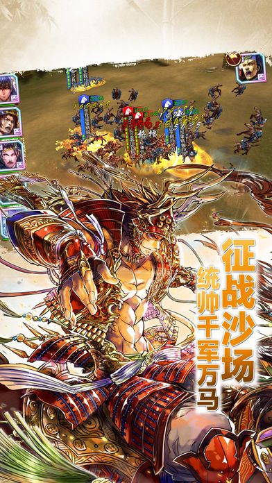 战国修罗魂-日本战国题材改编手游游戏截图