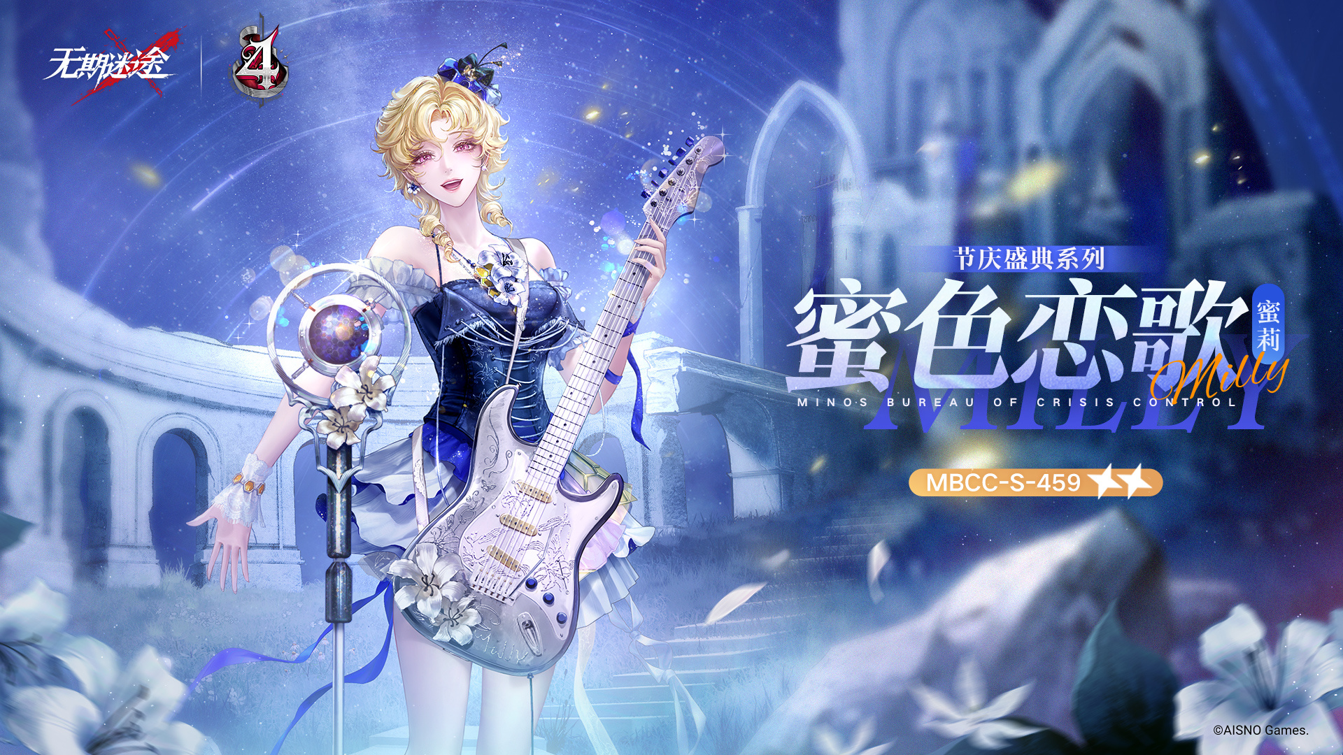 LiveHouse主题装束上架