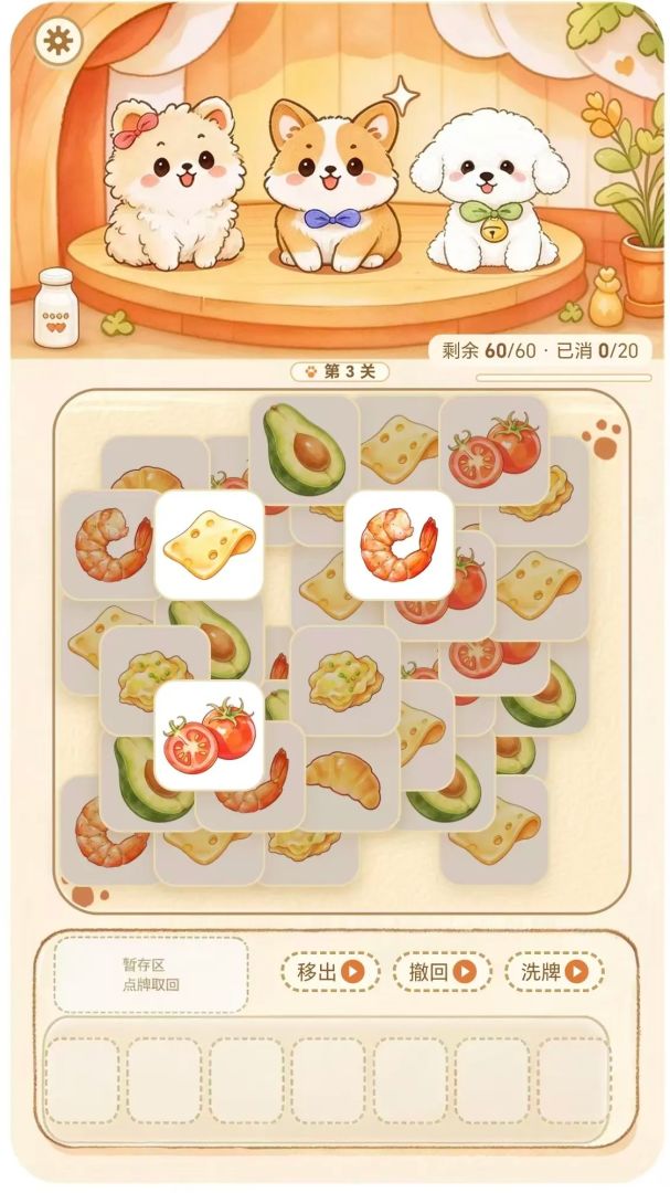 爪爪餐厅游戏截图