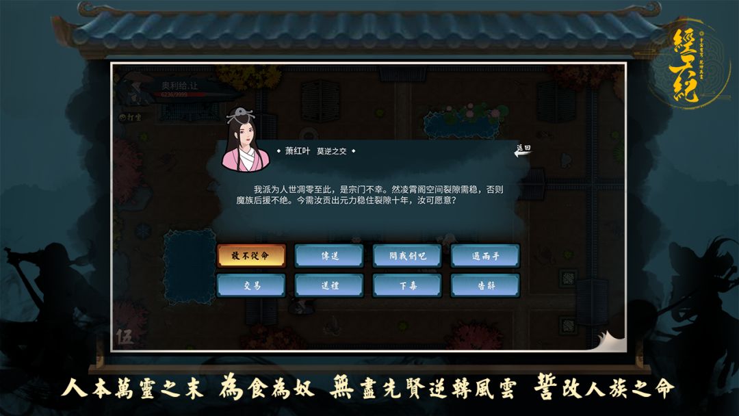 经天纪游戏截图