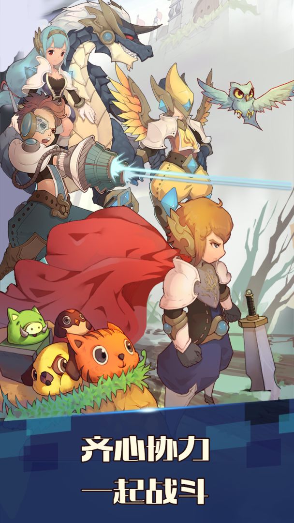 无尽冒险游戏截图